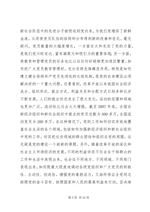 党的建设工作成果回顾.docx