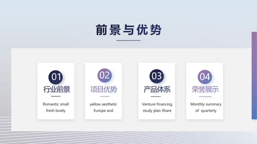 移动新品发布会策划方案动态PPT