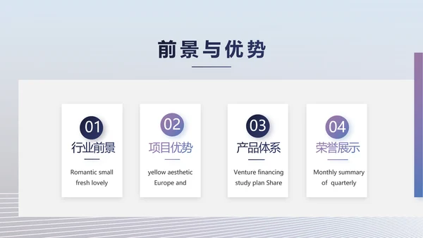 移动新品发布会策划方案动态PPT