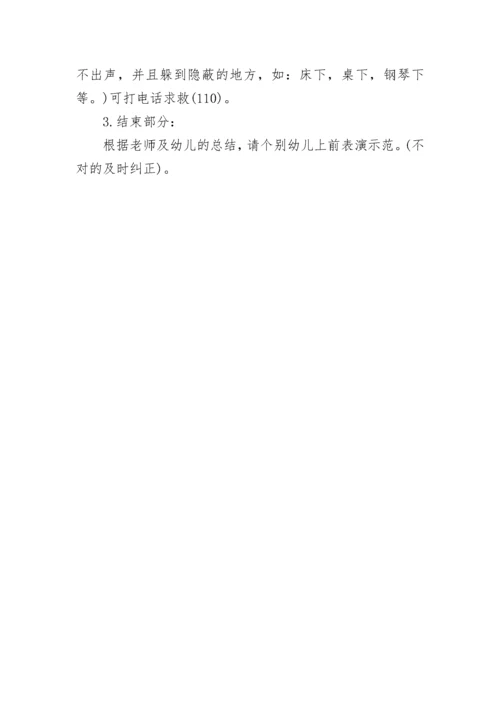 安全教育培训策划方案_1.docx