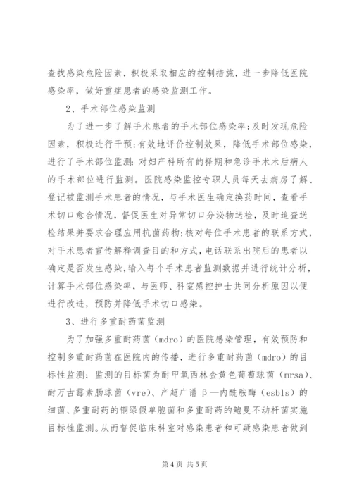 某年医院感染管理工作计划范文.docx