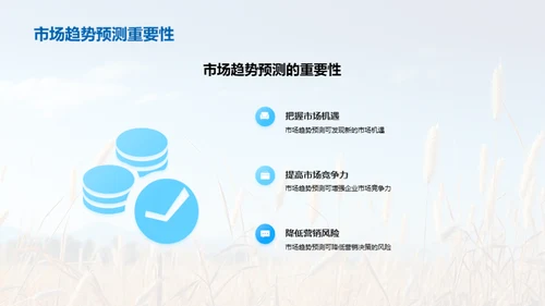 把握小满营销势头