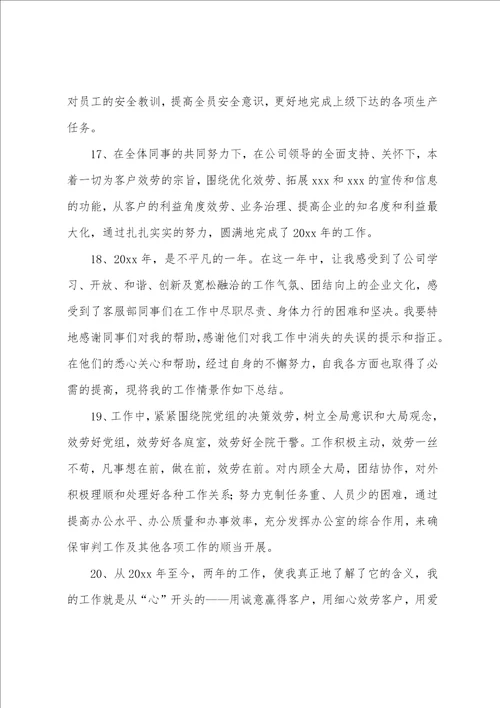 2023年半年度的工作总结年度半年工作总结八篇