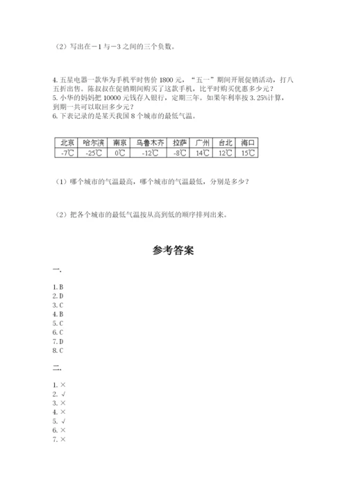 小学六年级升初中模拟试卷附答案【考试直接用】.docx