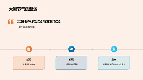 大暑节气的历史影响