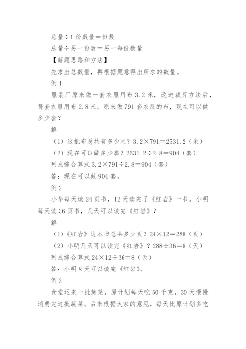小学应用题宝典整理归纳.docx