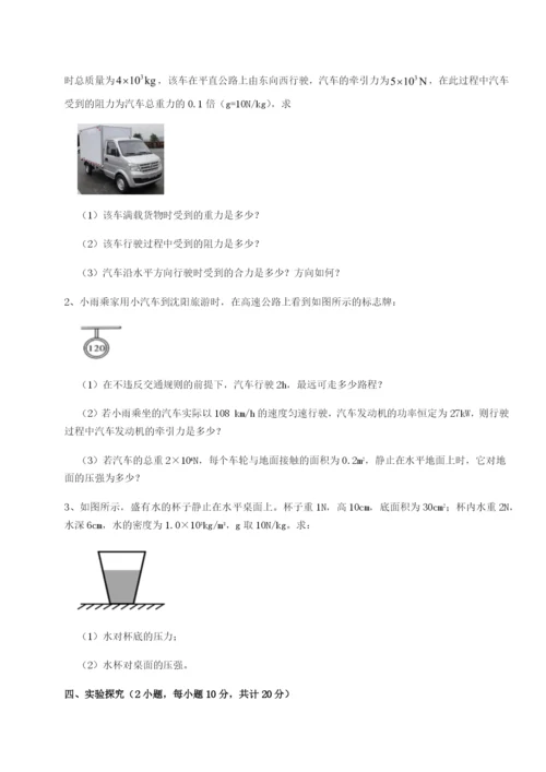 小卷练透江西南昌市第五中学实验学校物理八年级下册期末考试必考点解析练习题（解析版）.docx