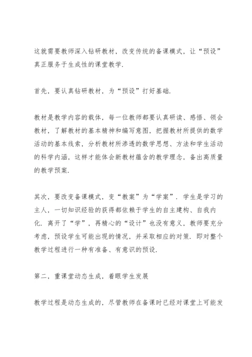 初中教师教育心得体会5篇.docx