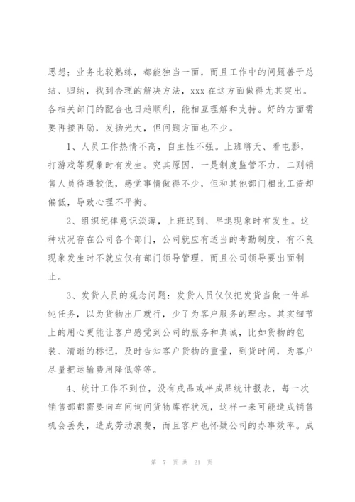 销售业务员个人工作总结（5篇）.docx