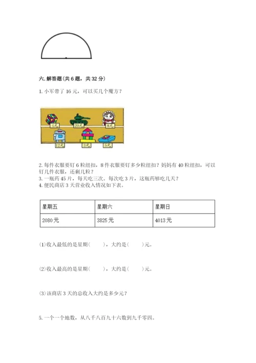 小学二年级下册数学 期末测试卷带答案（黄金题型）.docx