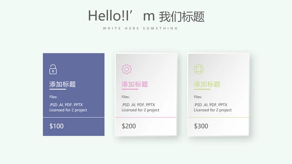 小清新微立体述职报告工作总结通用PPT动态模板