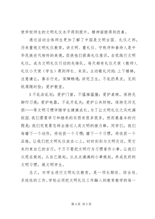 文明旅游心得体会1 (5).docx