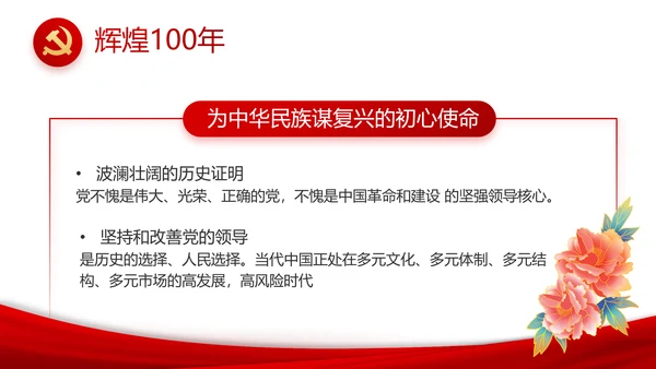 有信心有能力有条件实现全年目标任务PPT模板