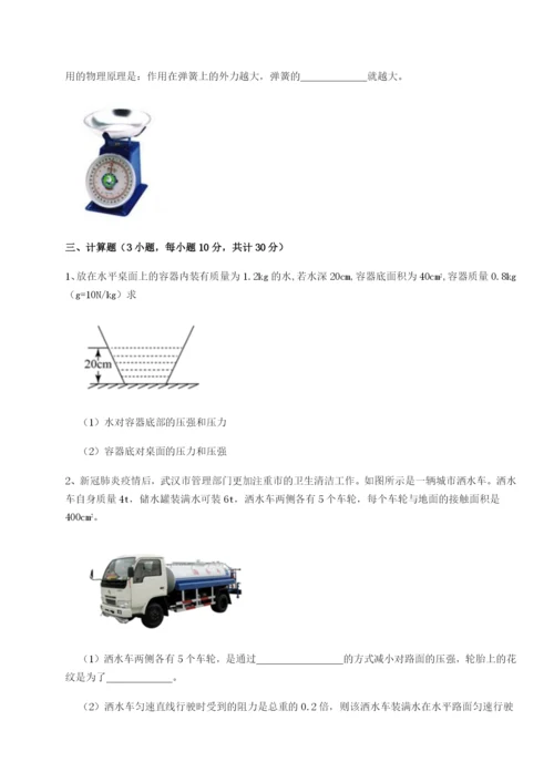 小卷练透四川师范大学附属第一实验中学物理八年级下册期末考试综合练习试卷（解析版含答案）.docx