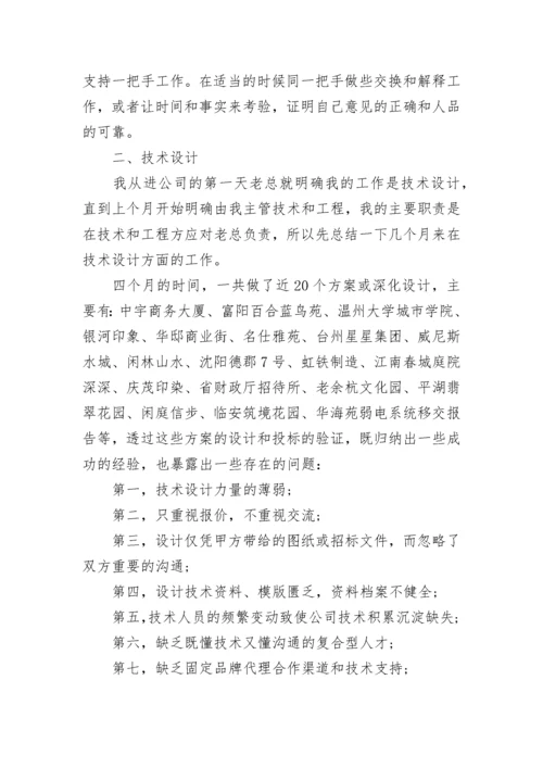 2022年项目经理个人年度工作总结_项目经理总结.docx