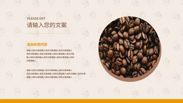 米色简约风门店创业计划PPT模板