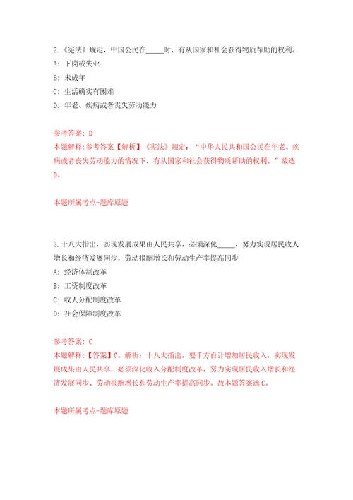 河北七海人力资源咨询有限公司无极分公司关于公开招考2名劳务派遣工作人员模拟考试练习卷含答案第6期