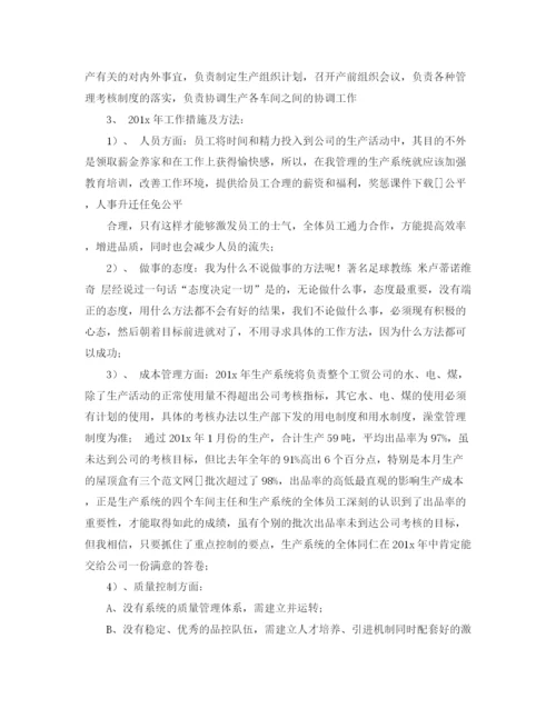 精编之生产部工作计划精选范文.docx