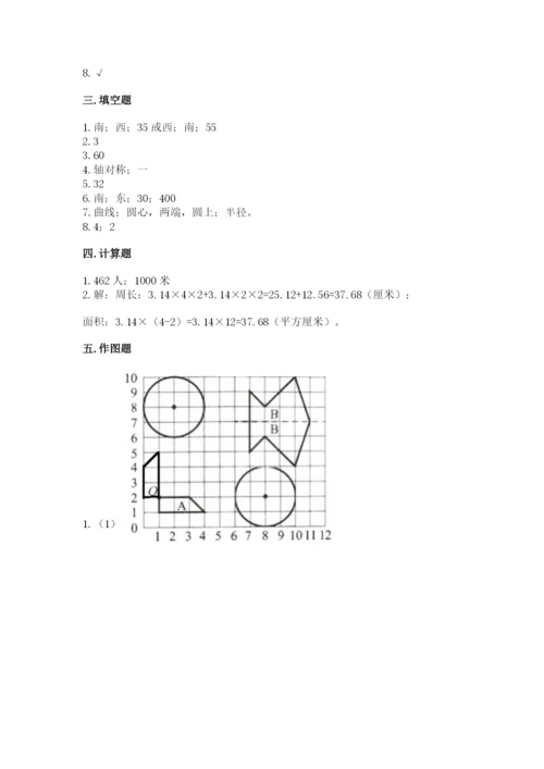 2022人教版六年级上册数学期末考试试卷各版本.docx