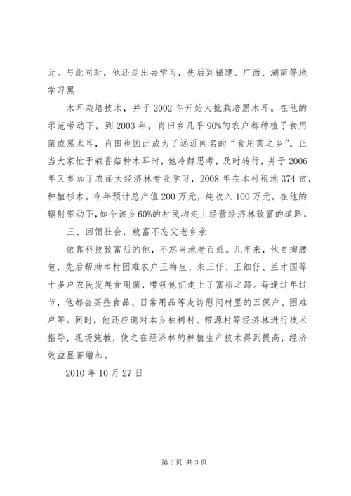 优秀学员王登科事迹优秀学员事迹.docx