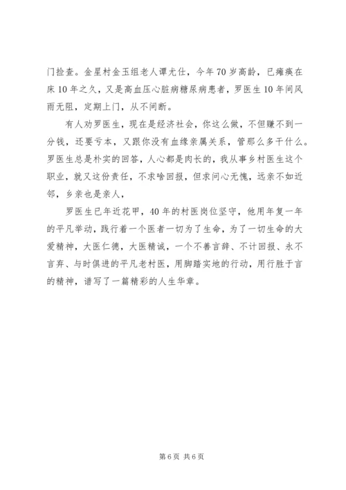 学校汇报材料(修改) (3).docx