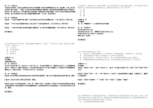 2022年11月浙江省台州市面向国有企事业单位人员公开选调12名公务员20425全考点参考题库附带答案详解