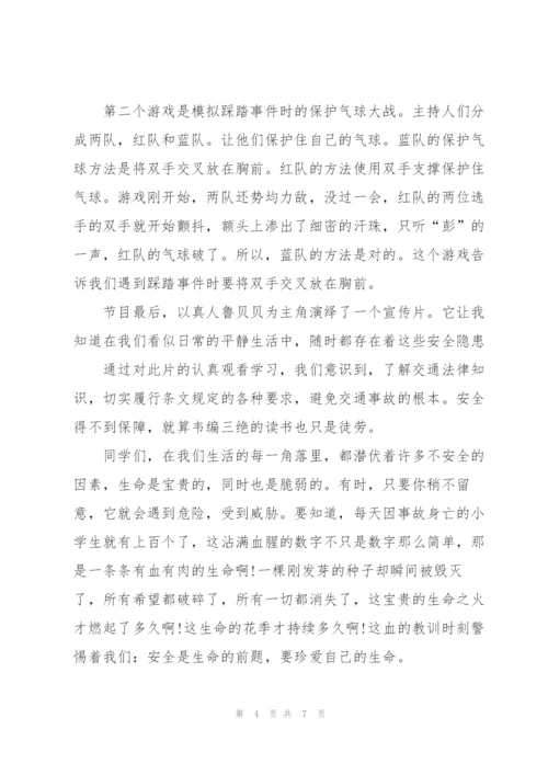 新闻大求真观后感作文5篇.docx