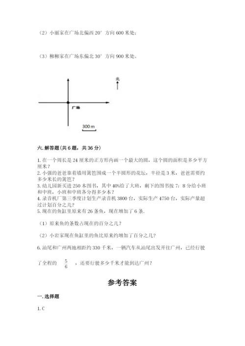 2022六年级上册数学期末考试试卷加答案解析.docx