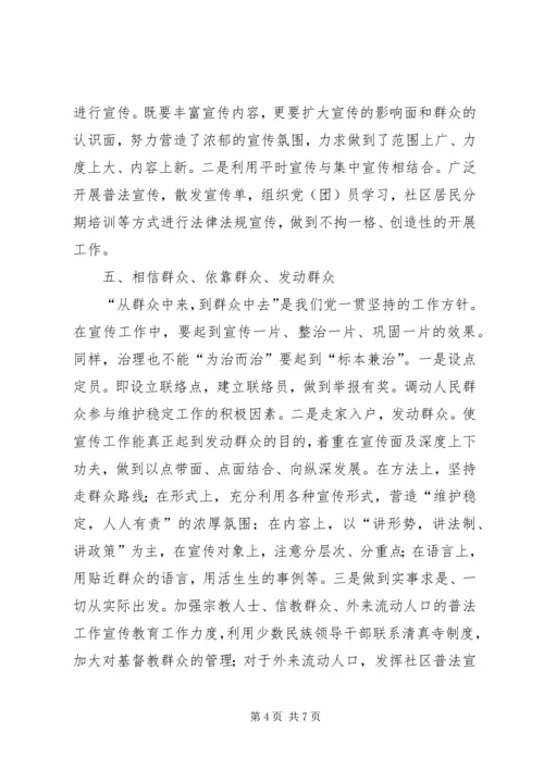 镇普法依法治理工作实施方案.docx