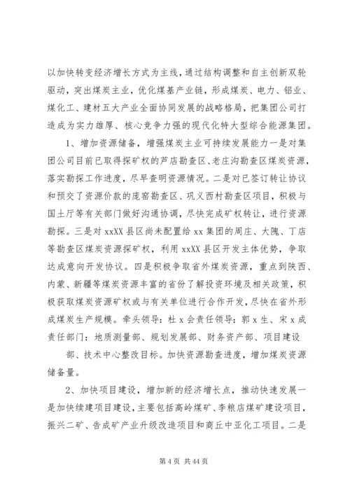 花竹村对省督查组的反馈意见及整改方案.docx