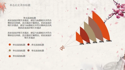 简约中国风学堂读书分享通用PPT模板