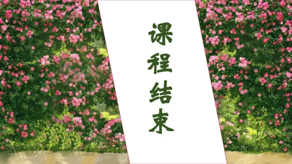 【核心素养】部编版语文三年级下册-13. 花钟 第1课时（课件）