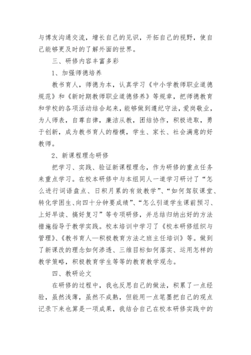 单位对教师工作鉴定评语_2023学校对教师工作表现的评价.docx