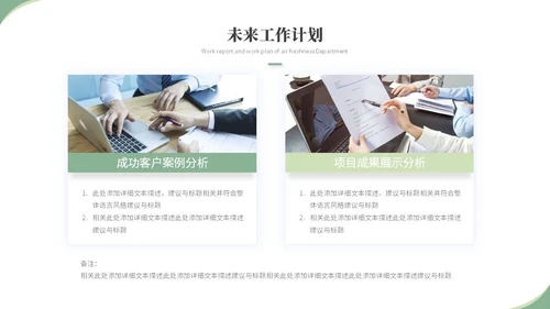 清新简约花卉工作汇报工作总结工作报告述职ppt模板