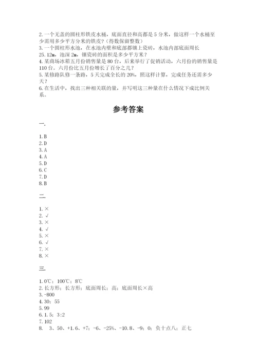 小学六年级升初中模拟试卷及参考答案（突破训练）.docx