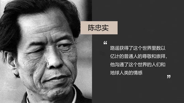 读书分享会平凡的世界通用PPT模板