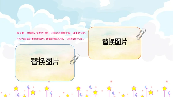 儿童成长档案满月宴周岁生日快乐PPT模板
