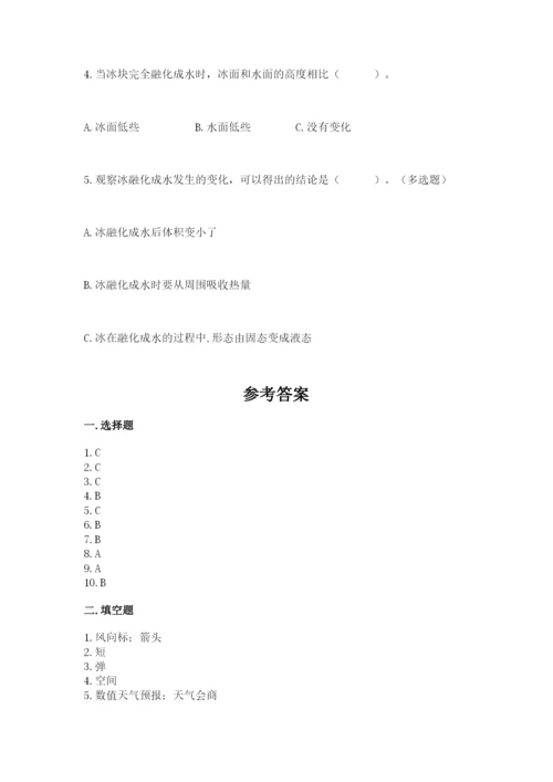教科版三年级上册科学《期末测试卷》（实用）word版.docx