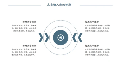 淡雅意境远方山高云淡通用PPT模板