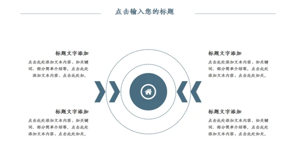 淡雅意境远方山高云淡通用PPT模板