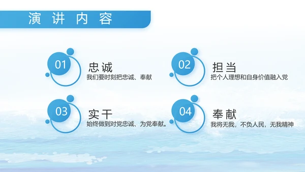 蓝色海警部队工作汇报动态PPT