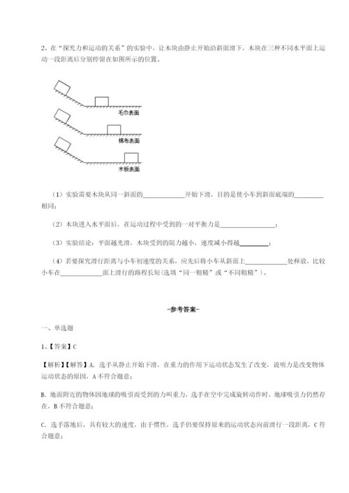 专题对点练习广东江门市第二中学物理八年级下册期末考试必考点解析试题（含答案解析）.docx
