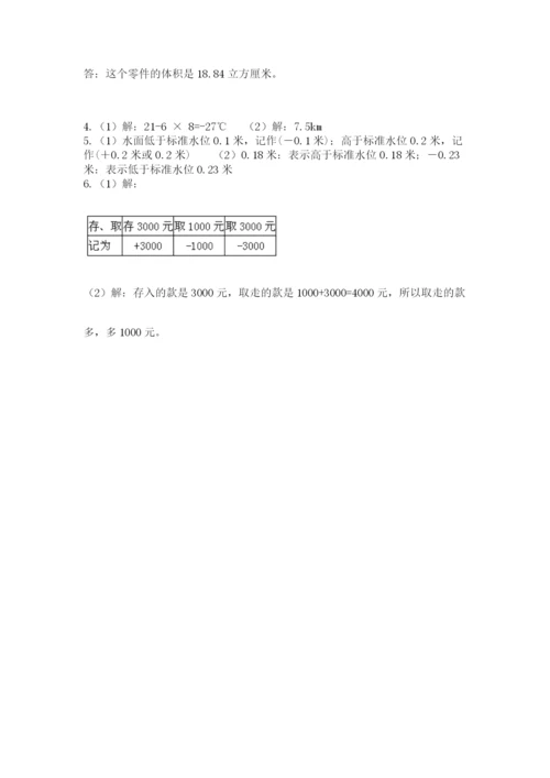 浙江省宁波市小升初数学试卷附答案【黄金题型】.docx