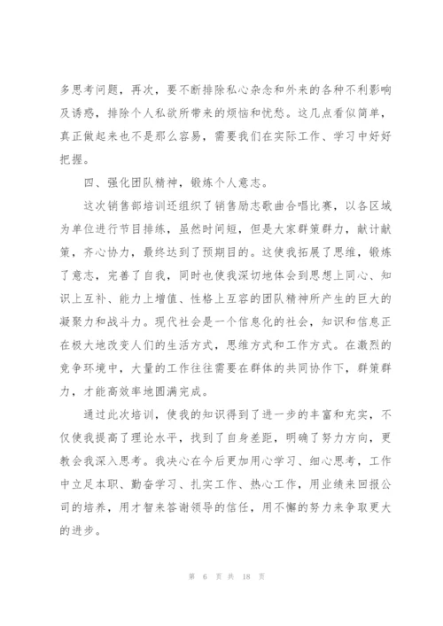 酒店销售培训心得总结5篇.docx