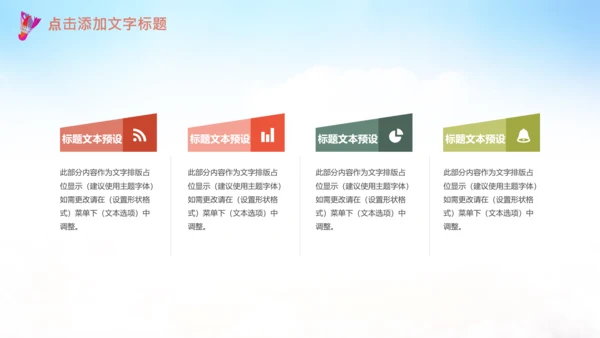 羽毛球比赛协会教学PPT模板体育运动会