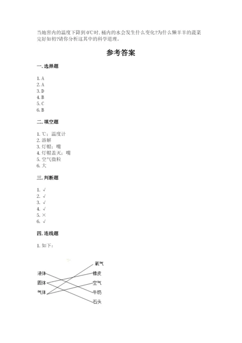 教科版三年级上册科学期末测试卷精品（实用）.docx