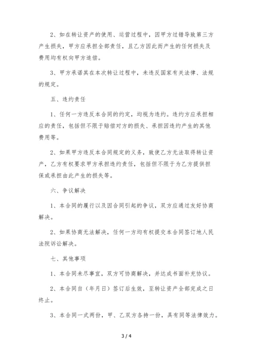 快手号转让合同-公司之间.docx