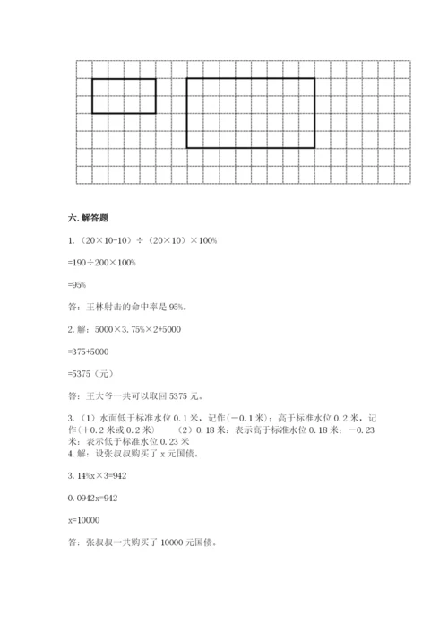 冀教版小升初数学模拟试卷附答案（黄金题型）.docx