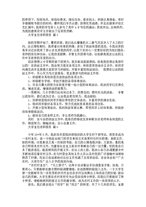 英语教师述职报告