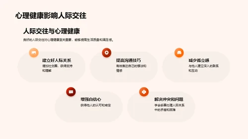 初一新生的心理指南